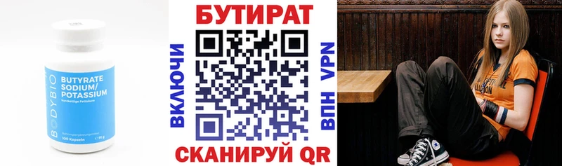 Бутират бутандиол  Купить где  Петровск-Забайкальский 