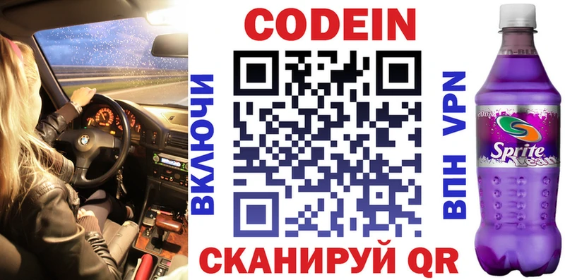 Кодеиновый сироп Lean напиток Lean (лин)  Купить где  Петровск-Забайкальский 