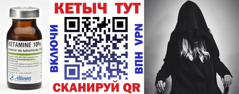 Купить  Петровск-Забайкальский  Кетамин VHQ 