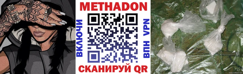 МЕТАДОН methadone Купить закладки Петровск-Забайкальский